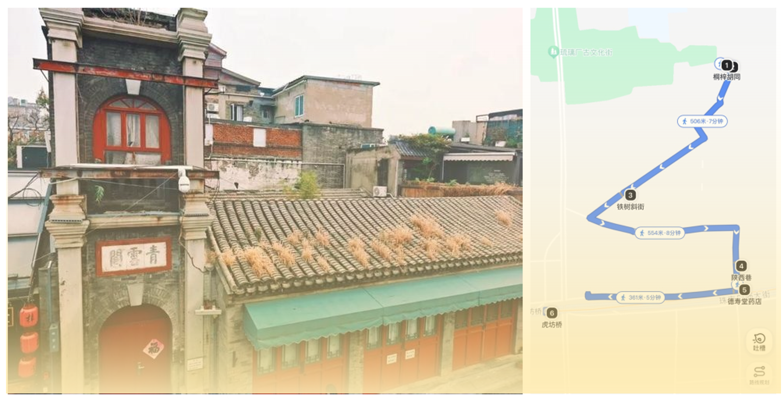 Discover Beijing's Stories: Hufangqiao &Qianmen area