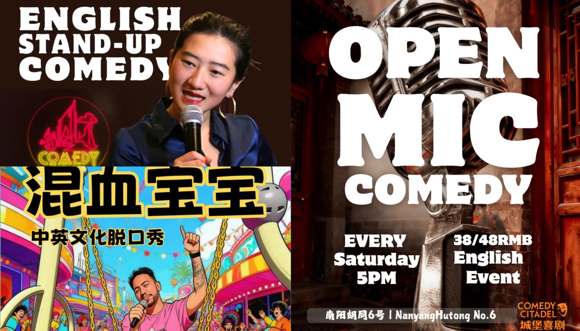 posters of 城堡喜剧 for Open Mic Comedy in Beijing