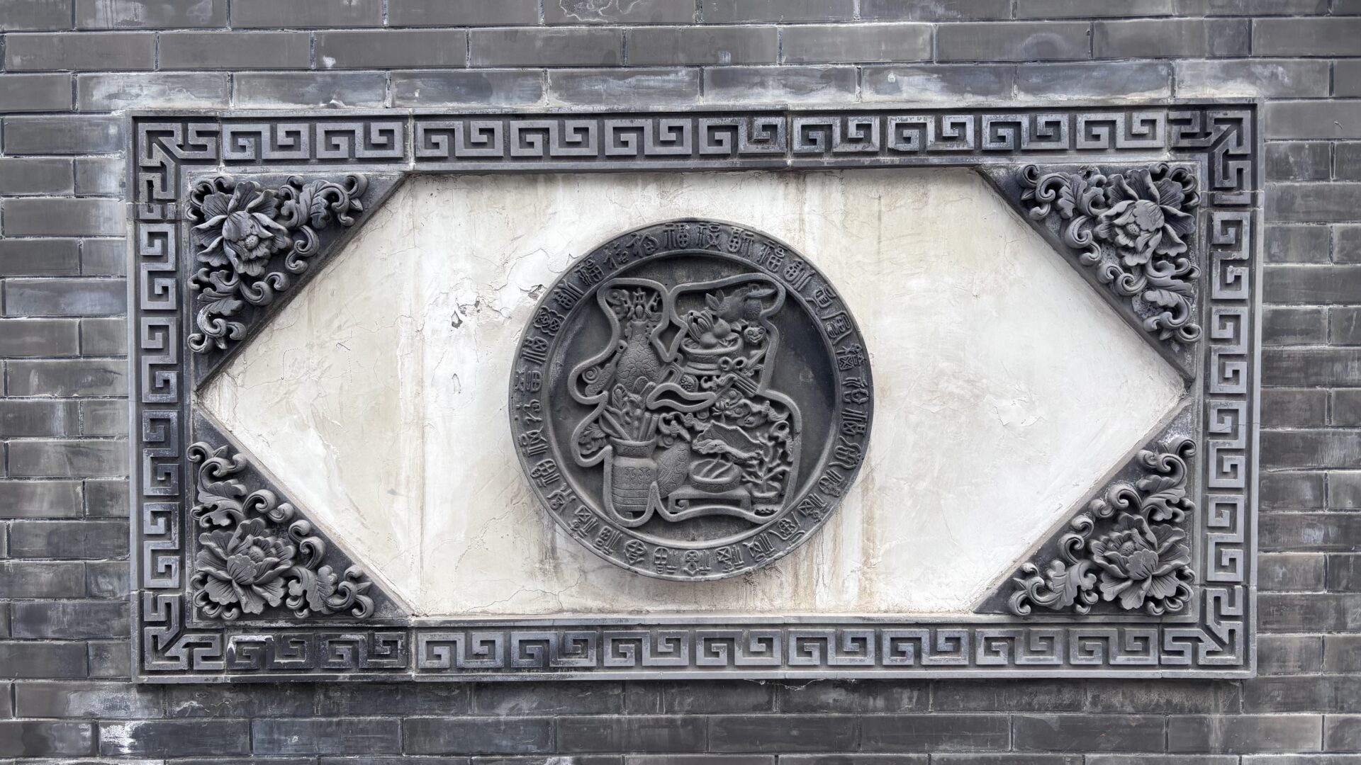 an image showing a nice screen wall ('yingbi') that can be seen in Beijing hutongs