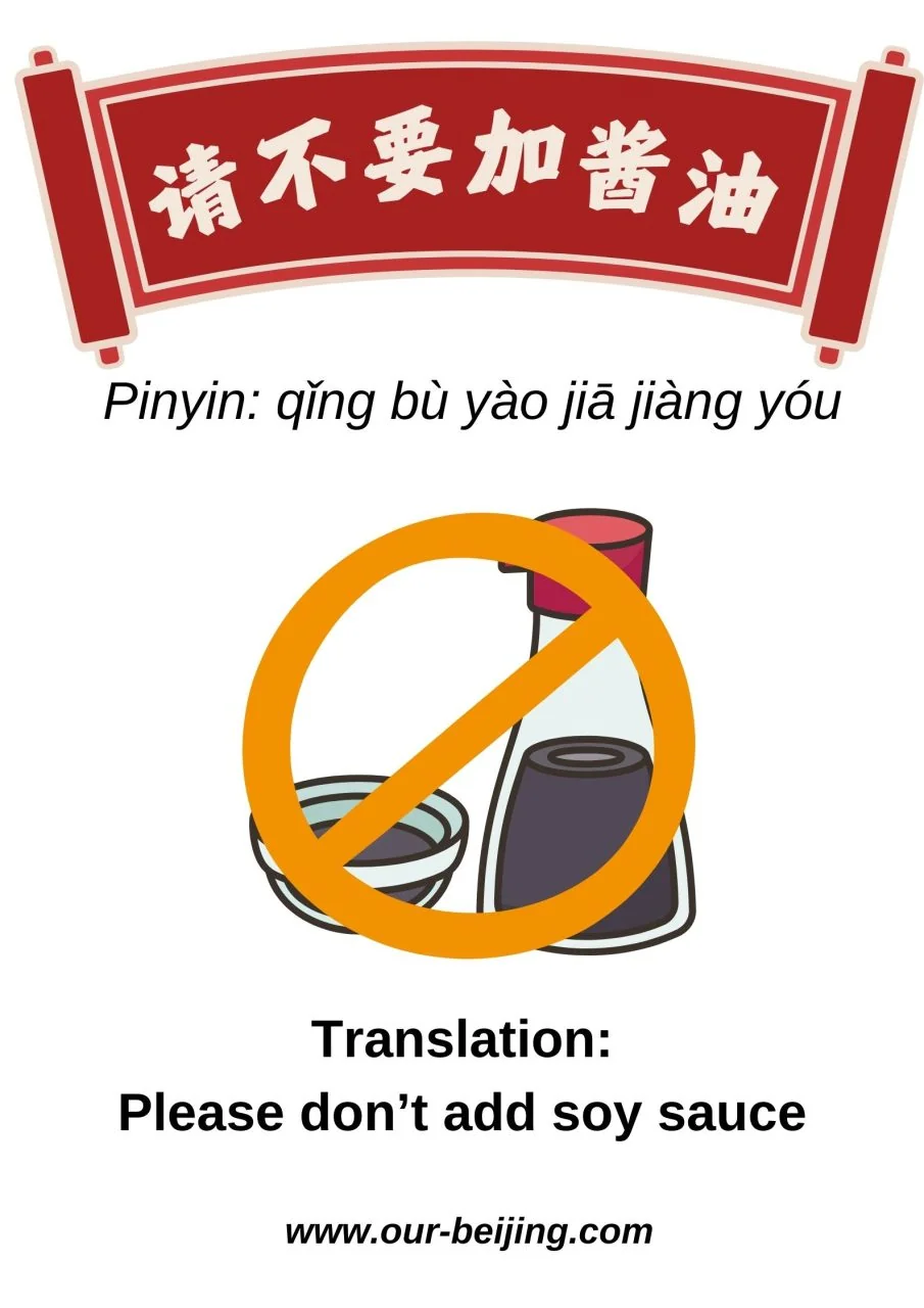 Gluten free in China card in Mandarin reading 请不要加酱油, please don’t add soy sauce