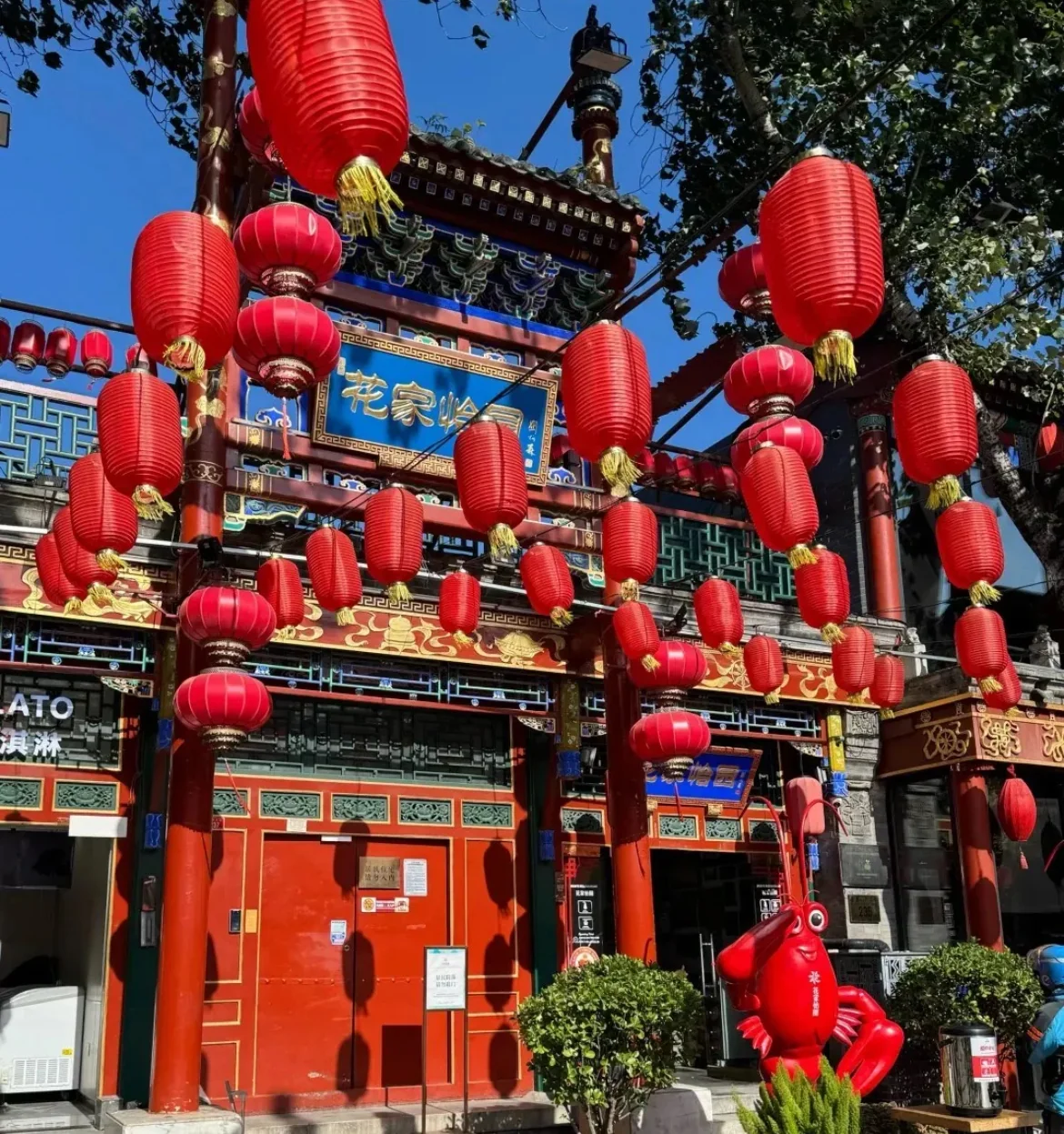 Red lanterns outside a busy restaurant street in Beijing